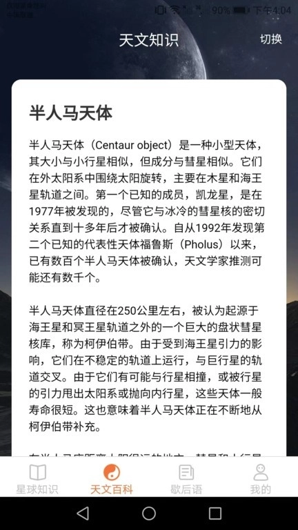 瓜瓜星球最新版(2)