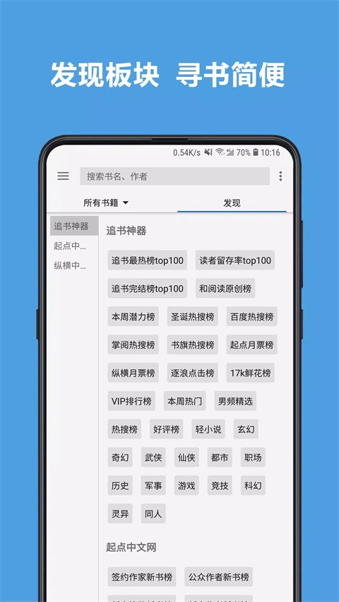 酷安阅读最新版-图5