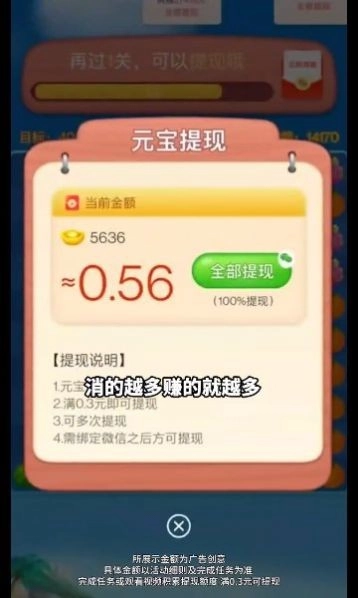 榴莲快消消2