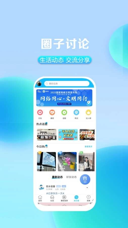 大章丘招聘网 (3)