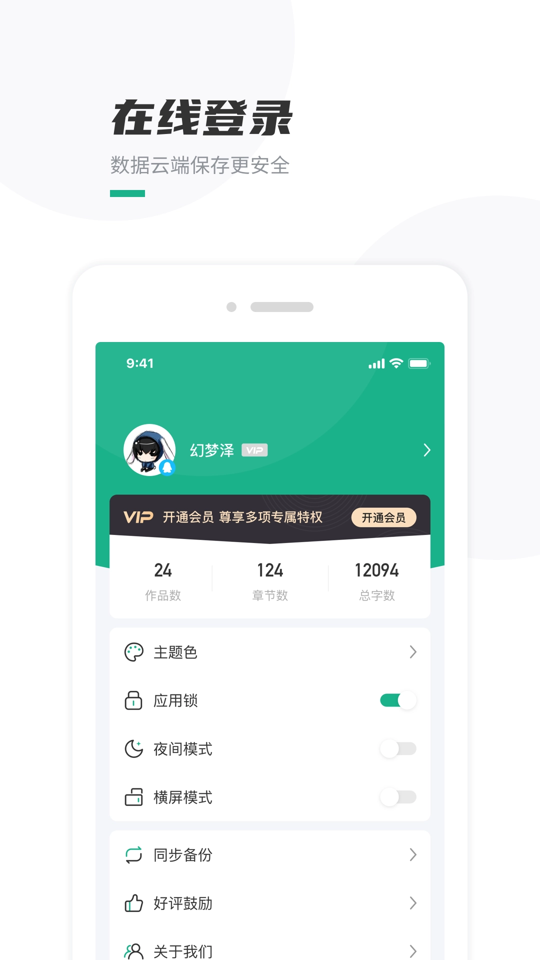 口袋写作安装最新版(2)
