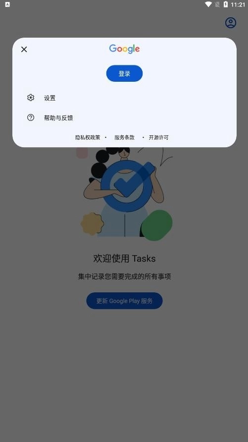 Google Tasks -release(3)