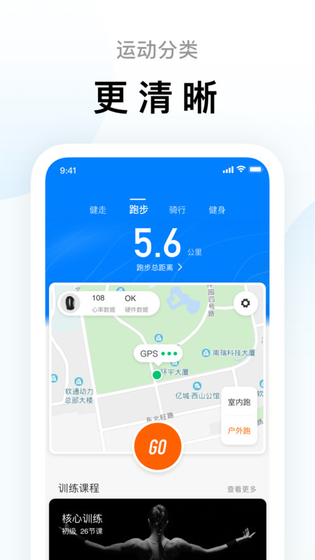 小米运动官方版图3