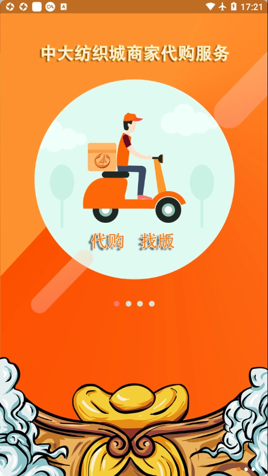 中大纺织城图2