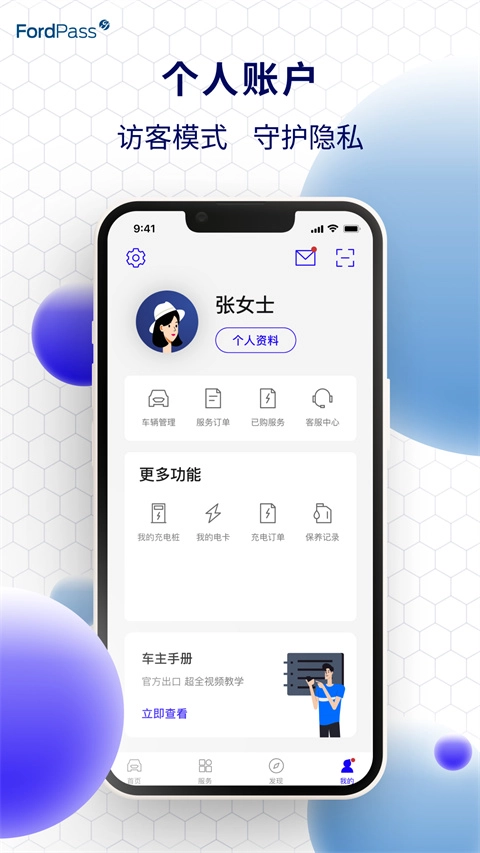 福特派最新版图4