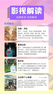 影神TV