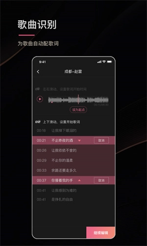 绘影字幕免费版图1
