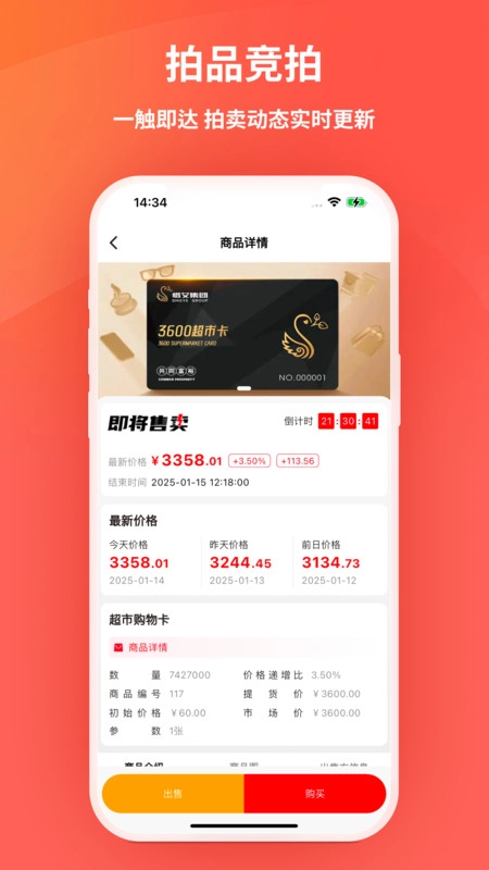 艾兴优选手机最新版图3