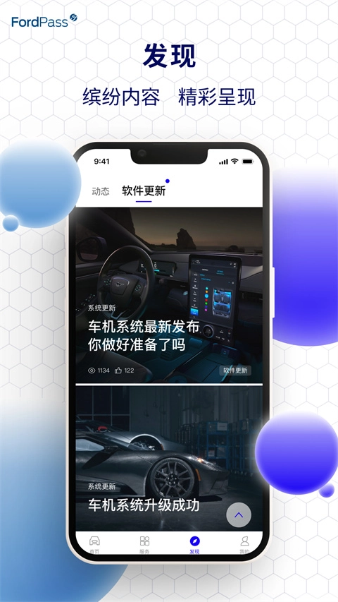 福特派最新版图3