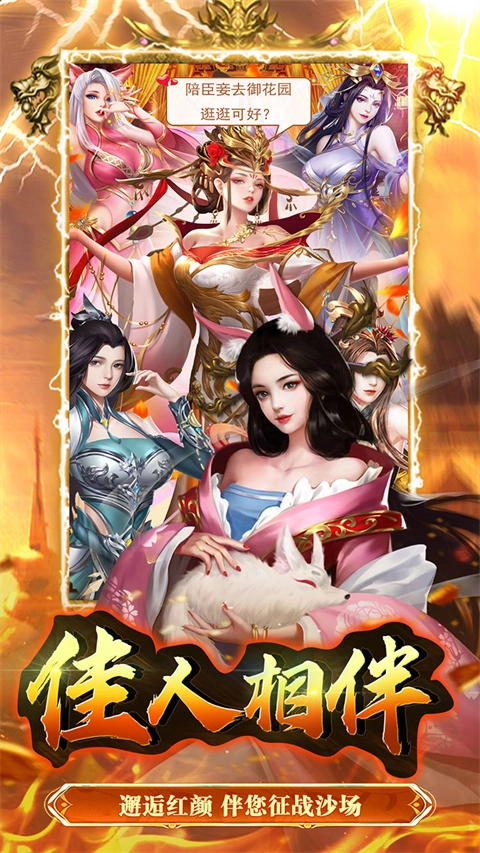 大秦帝国风云录送真充版图5