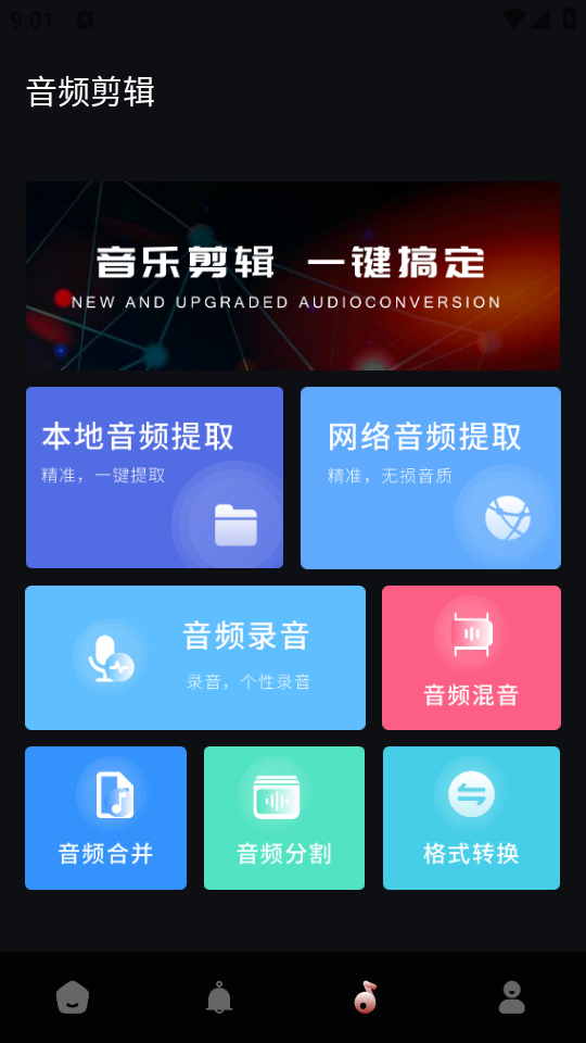 音效伴侣正版图2