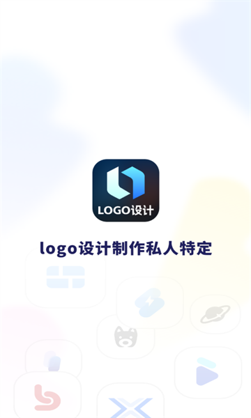 logo设计制作私人特定软件通用版图2