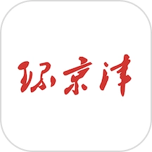 环京津