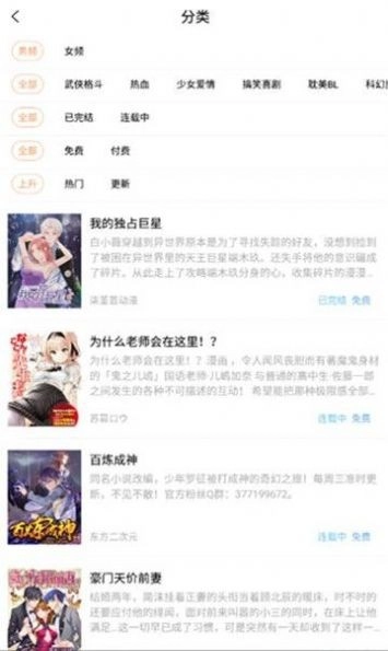 乐优漫安卓版