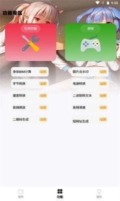 倾城软件库2025最新版