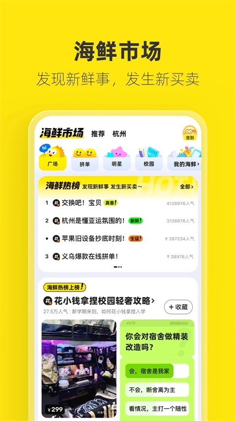 闲鱼
