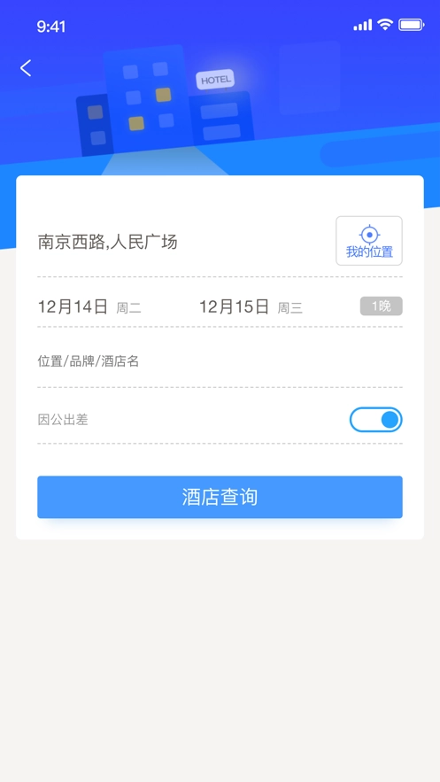 启皓商旅(3)