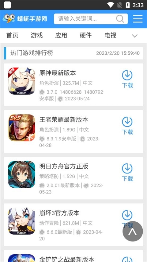 蜻蜓平台 (4)
