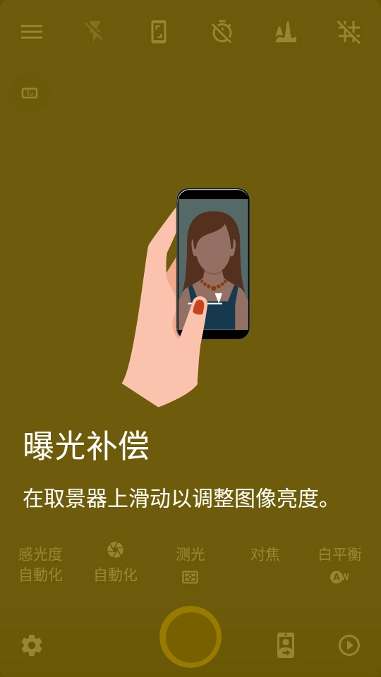 极致相机camera专业版