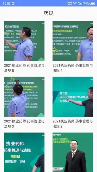 考药师软件2025