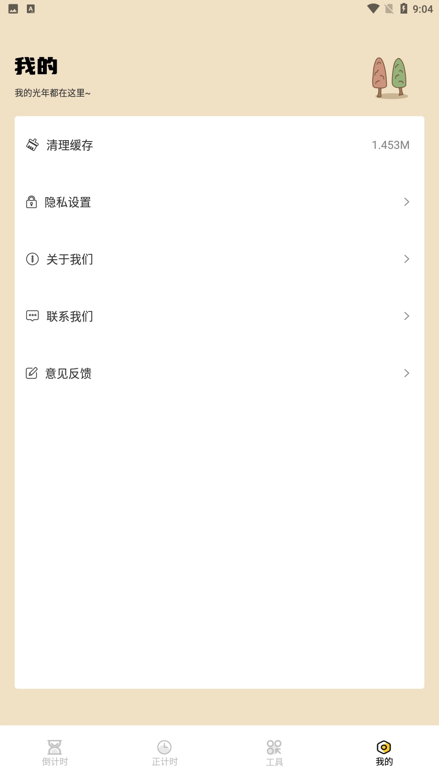 喵喵倒数(4)