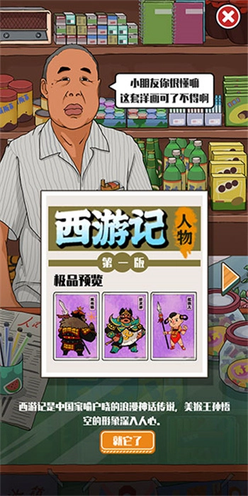 胡同洋画王图3