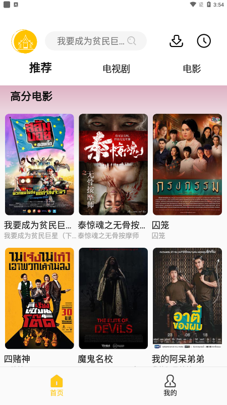 oned泰剧安卓官方版图1