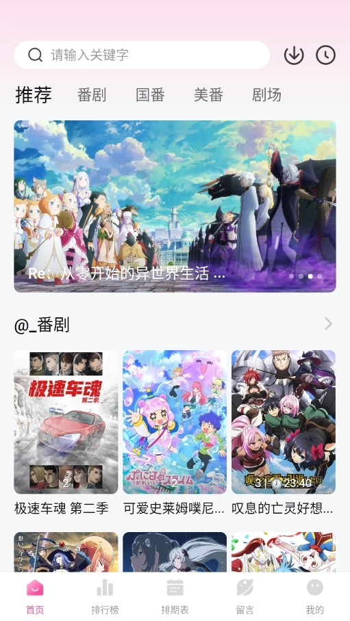 鸭梨鸭梨手机免费版图3