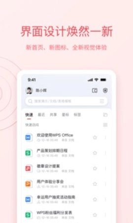 wps官方正版图1