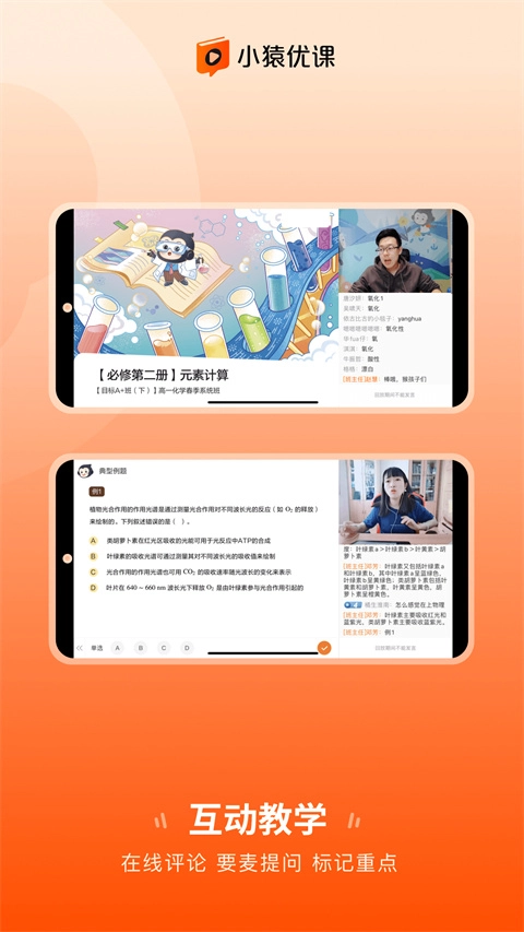 小猿优课(5)