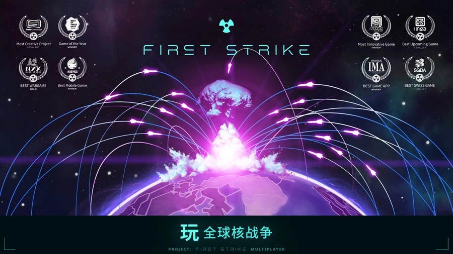 先发制人最新版