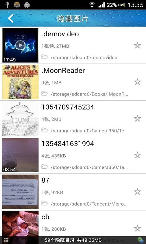 天天相册图4