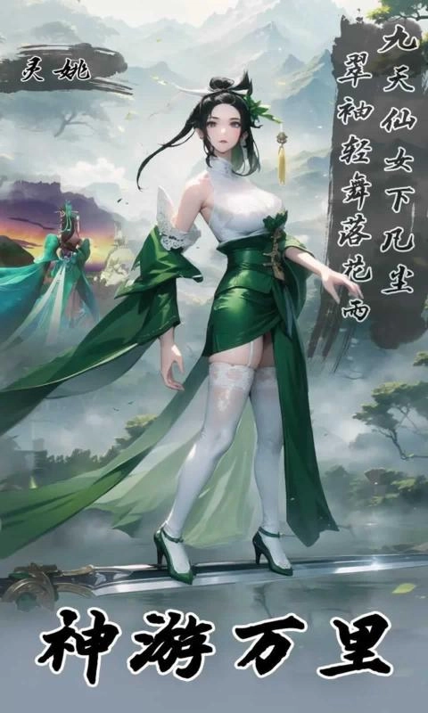 御剑飞行模拟器游戏(2)