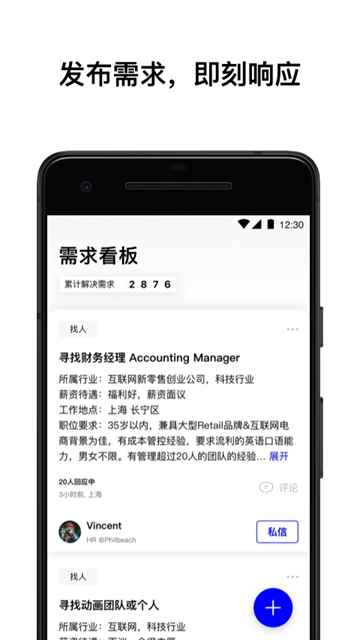 wework共享办公 .0