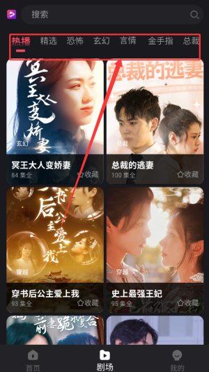 新辰剧选手机正版图1