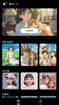 醒绘 
