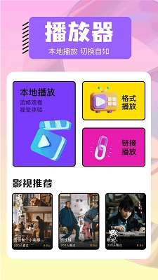 影神TV