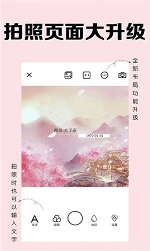 海星水印相机安装手机版(3)