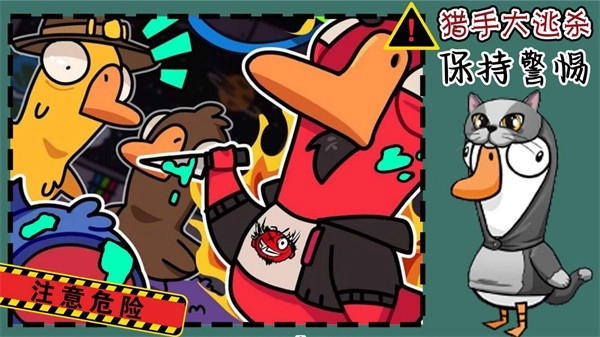 猎手大逃杀中文版(2)