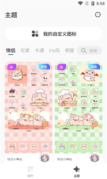 桌面主题m手机正版图2