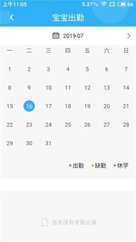 孩子国托育截图1