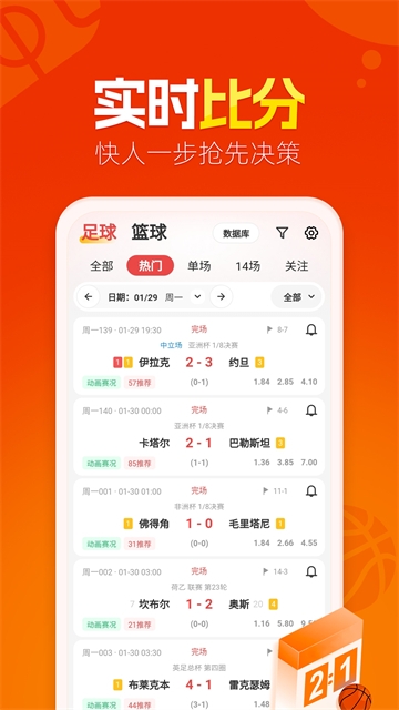 懂球圈直装版图3