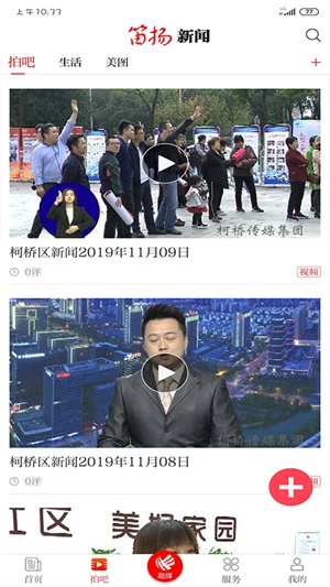 笛扬新闻2025