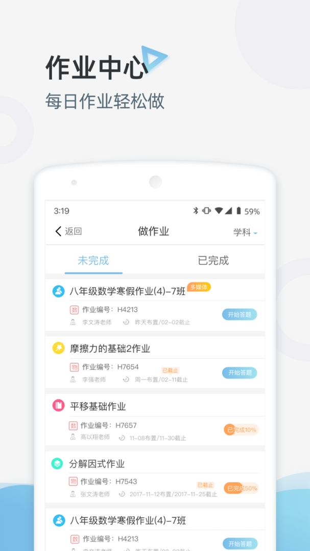家庭端正版图4
