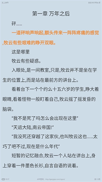 南瓜免费小说最新版(3)