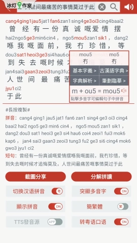 粤知音 (1)