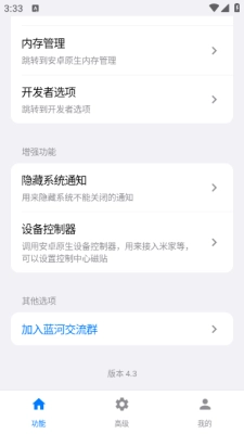 蓝河工具箱2025 (2)