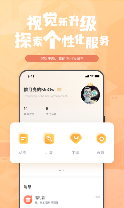 钛马星_v手机最新版-图2