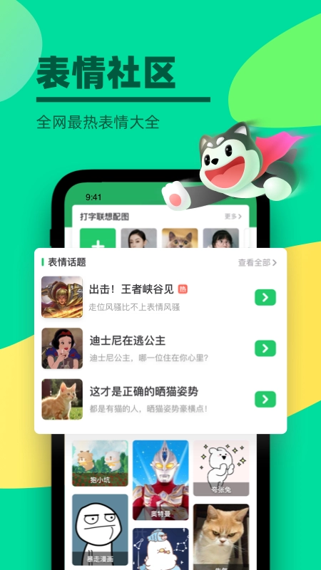 键多多输入法图2