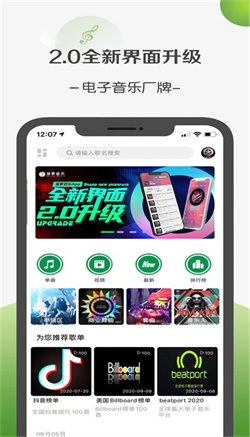菠萝音乐(1)